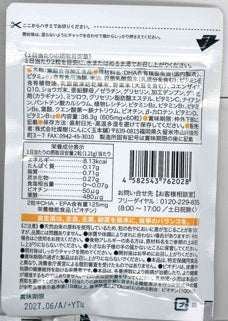 葉酸プラスたっぷりDHA・ファミパケ