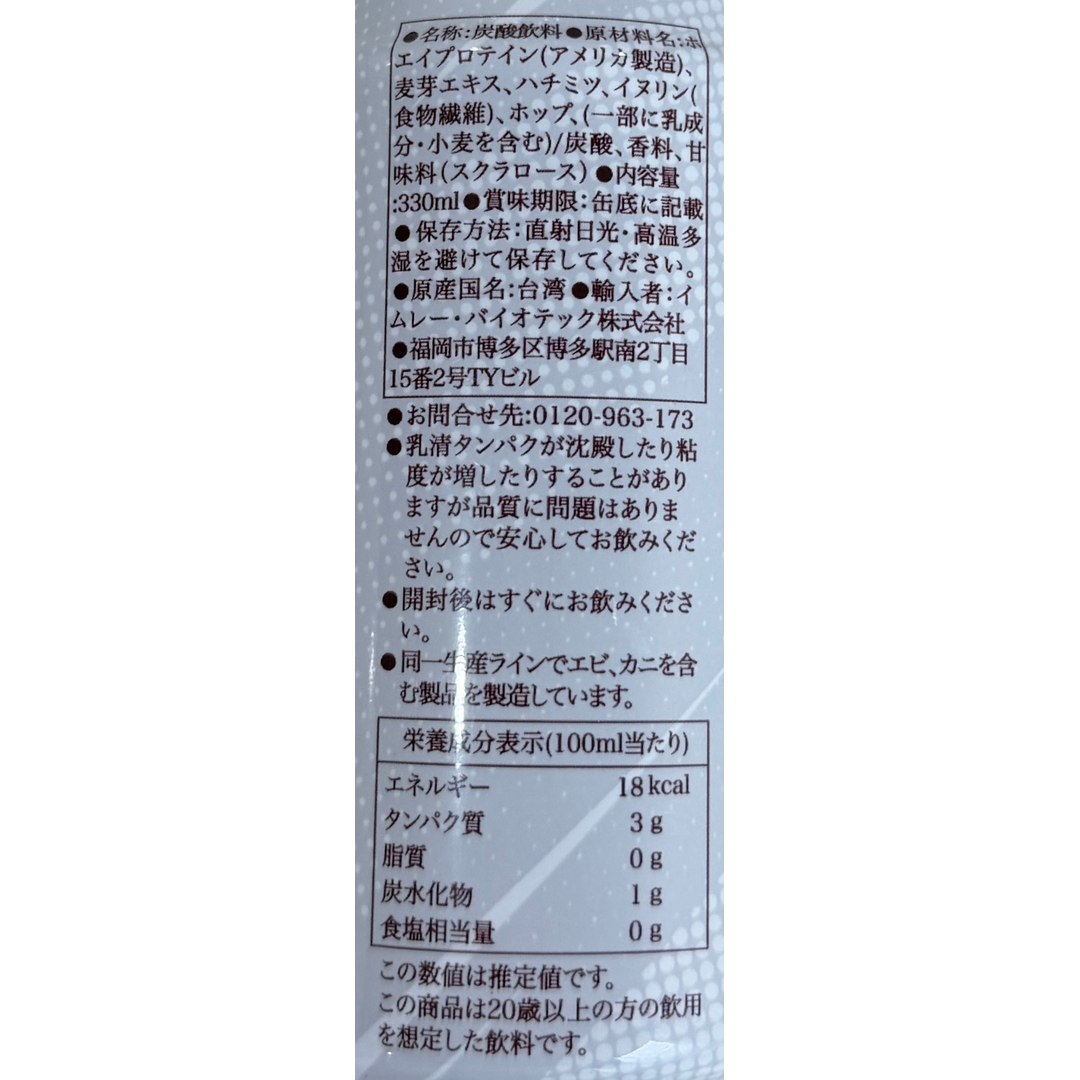 ノンアル風味ホエイプロテインドリンク