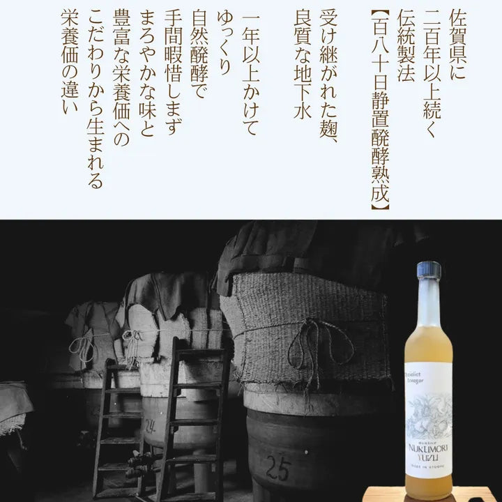 スペシャリストビネガーシリーズ ぬくもりユズ 500ml