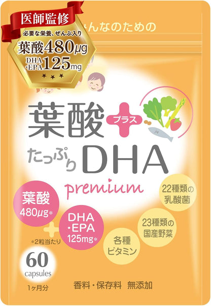 葉酸プラスたっぷりDHA・ファミパケ