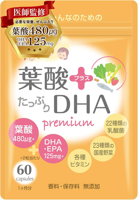 葉酸プラスたっぷりDHA・ファミパケ