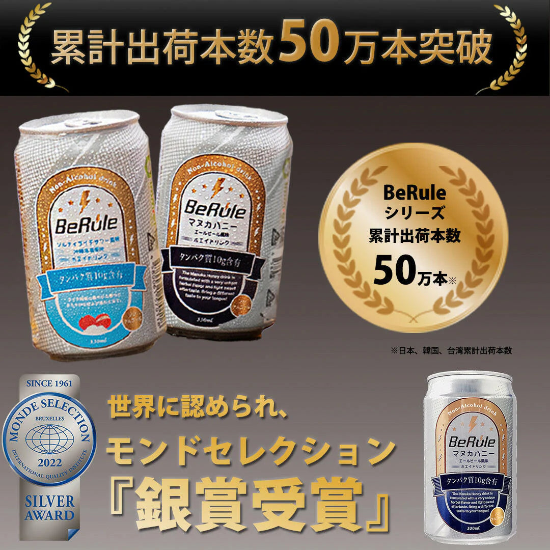 ノンアル風味ホエイプロテインドリンク
