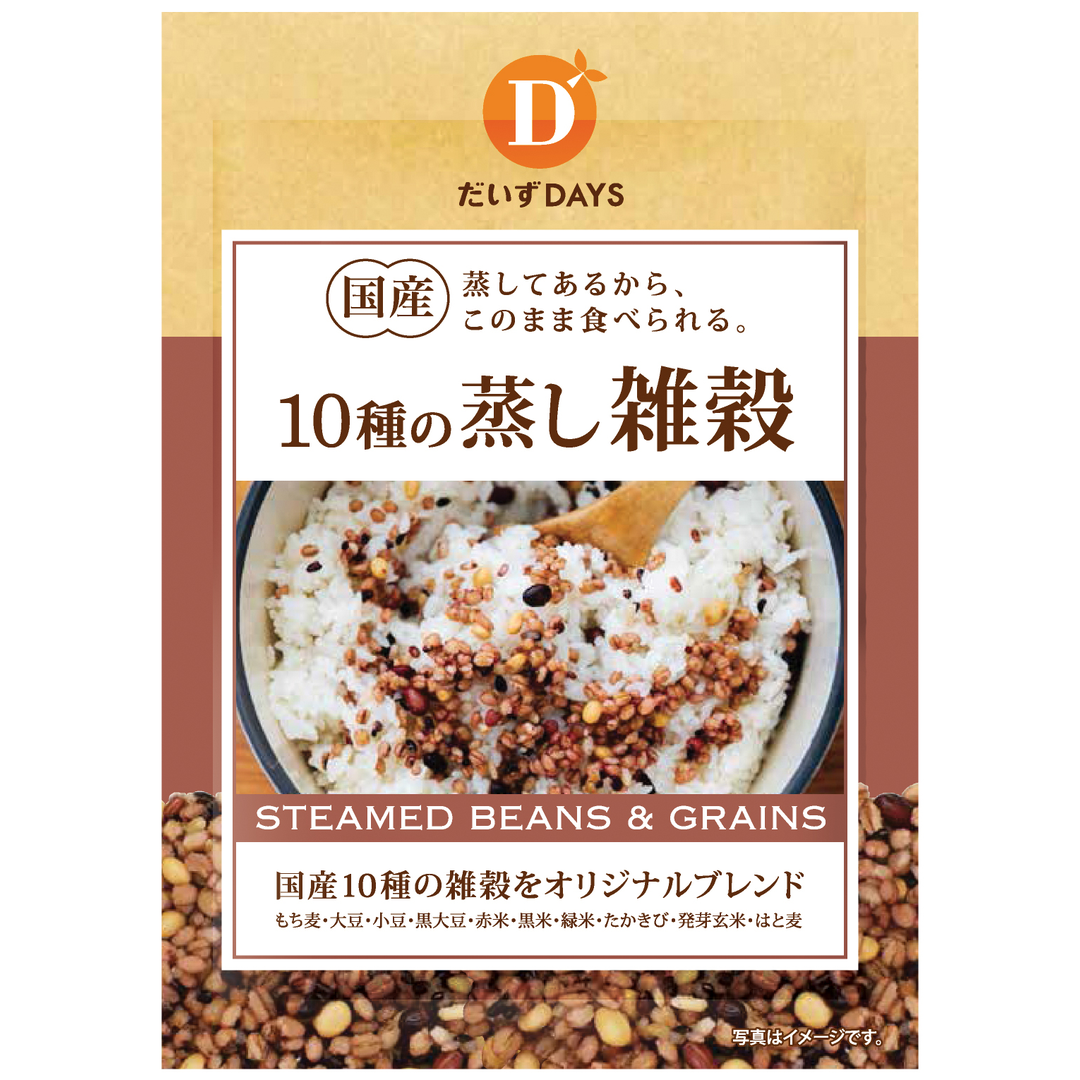 国産10種の蒸し雑穀（10袋入/1ケース）