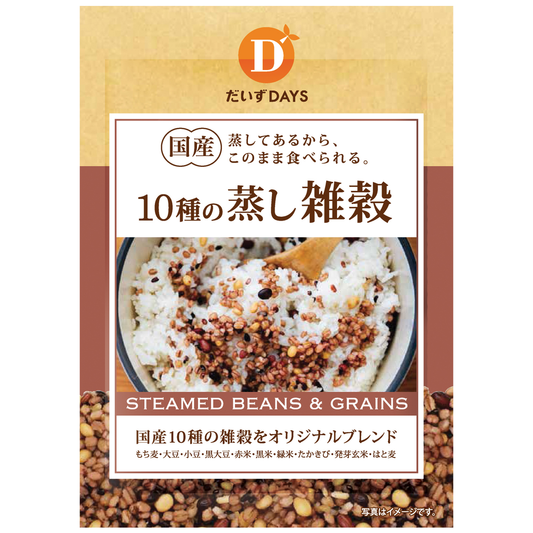 国産10種の蒸し雑穀（10袋入/1ケース）