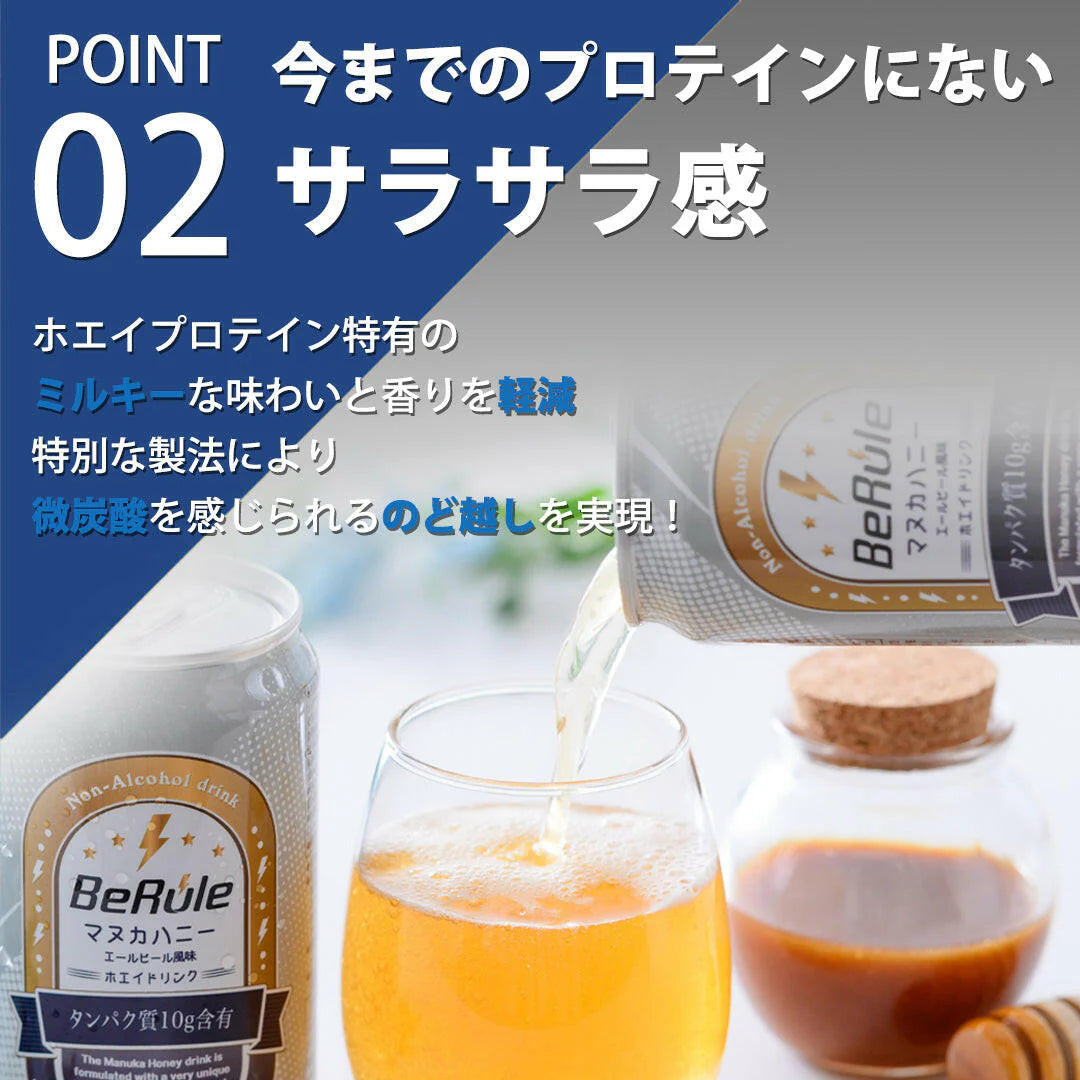 ノンアル風味ホエイプロテインドリンク