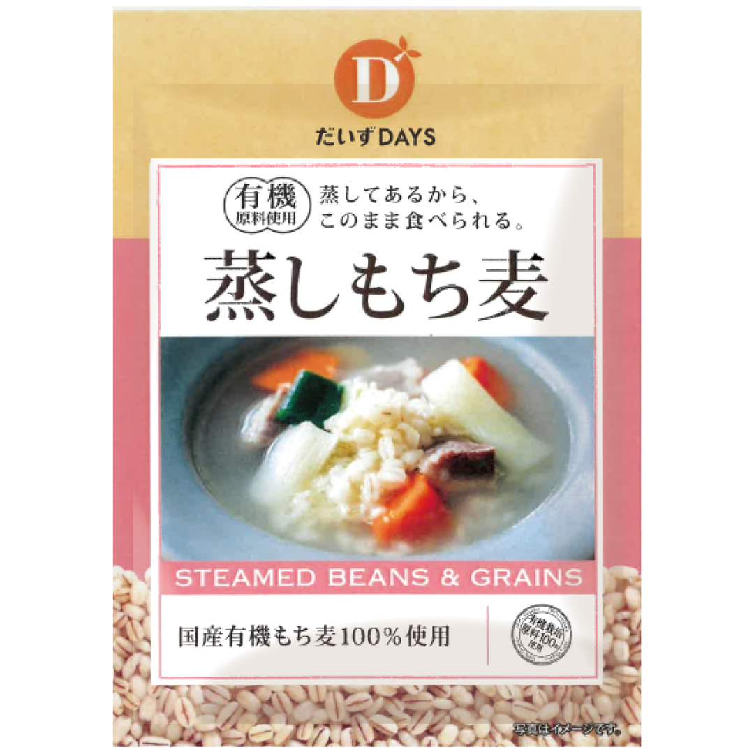 有機原料蒸しもち麦（10袋入/1ケース）