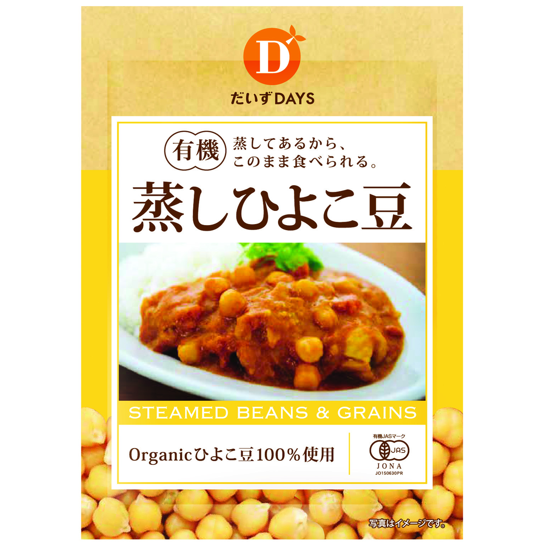 有機蒸しひよこ豆（10袋入/1ケース）