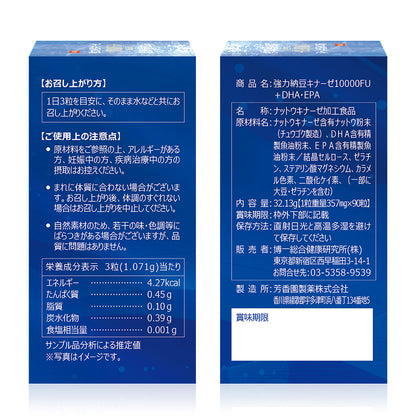 強力納豆キナーゼ10000FU+DHA・EPA 商品画像 4