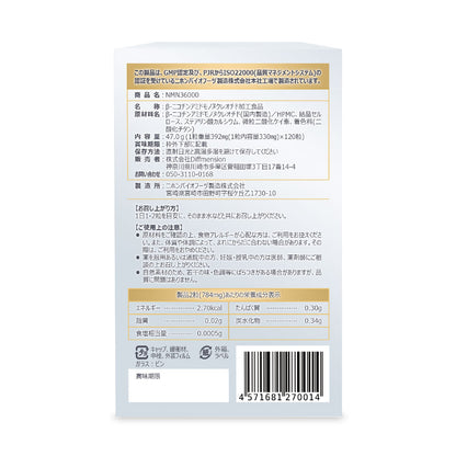 NMN36000㎎ 商品画像 3