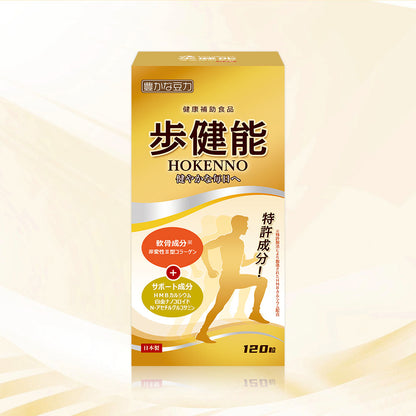 歩健能 商品画像 3