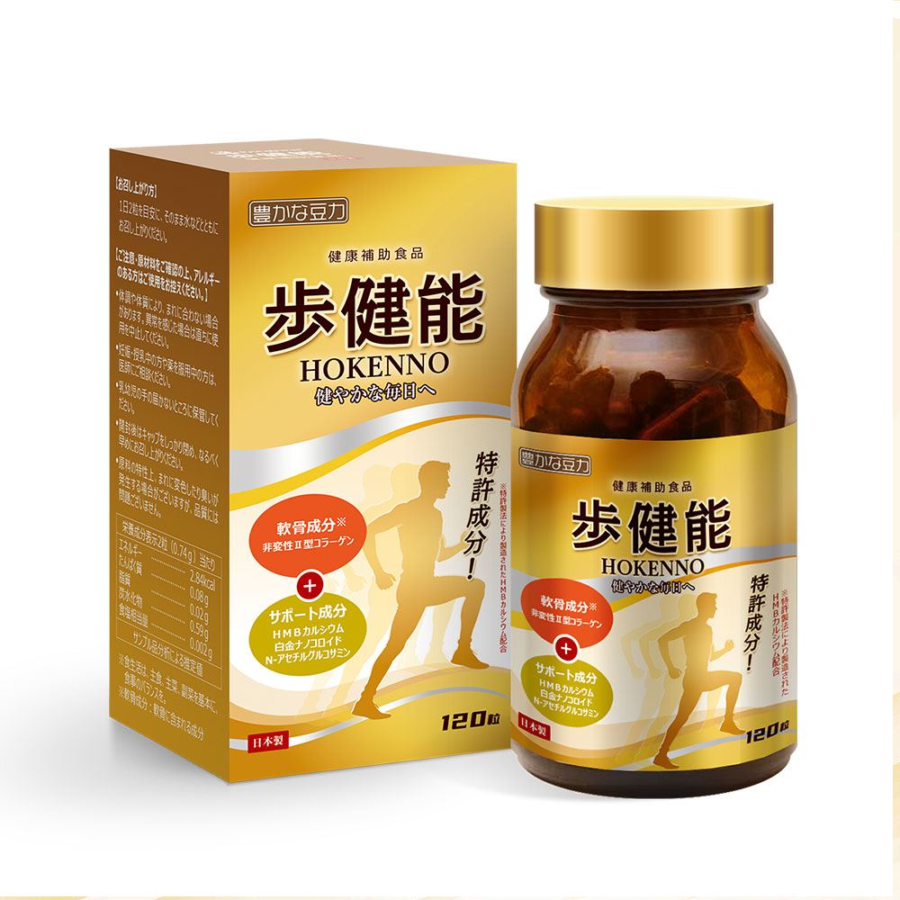 歩健能 商品画像 1