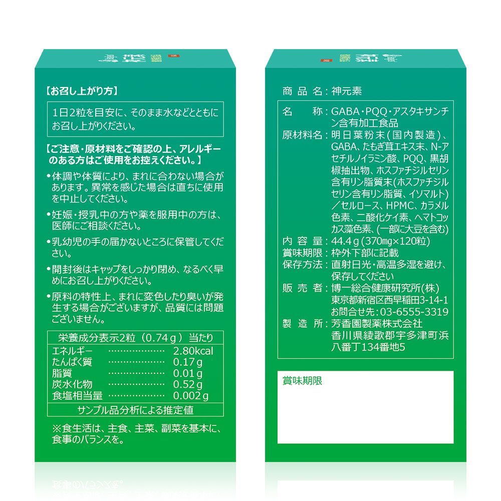 神元素 商品画像 5