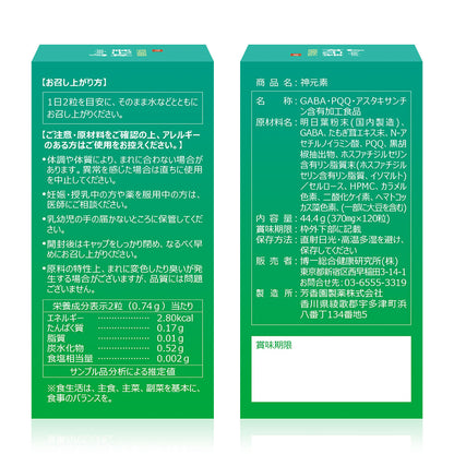 神元素 商品画像 5