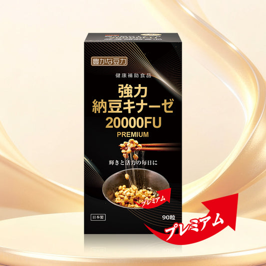 強力納豆キナーゼ20000FU 商品画像 1