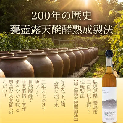 スペシャリストビネガーシリーズ ヨーロピアンマスカット 500ml