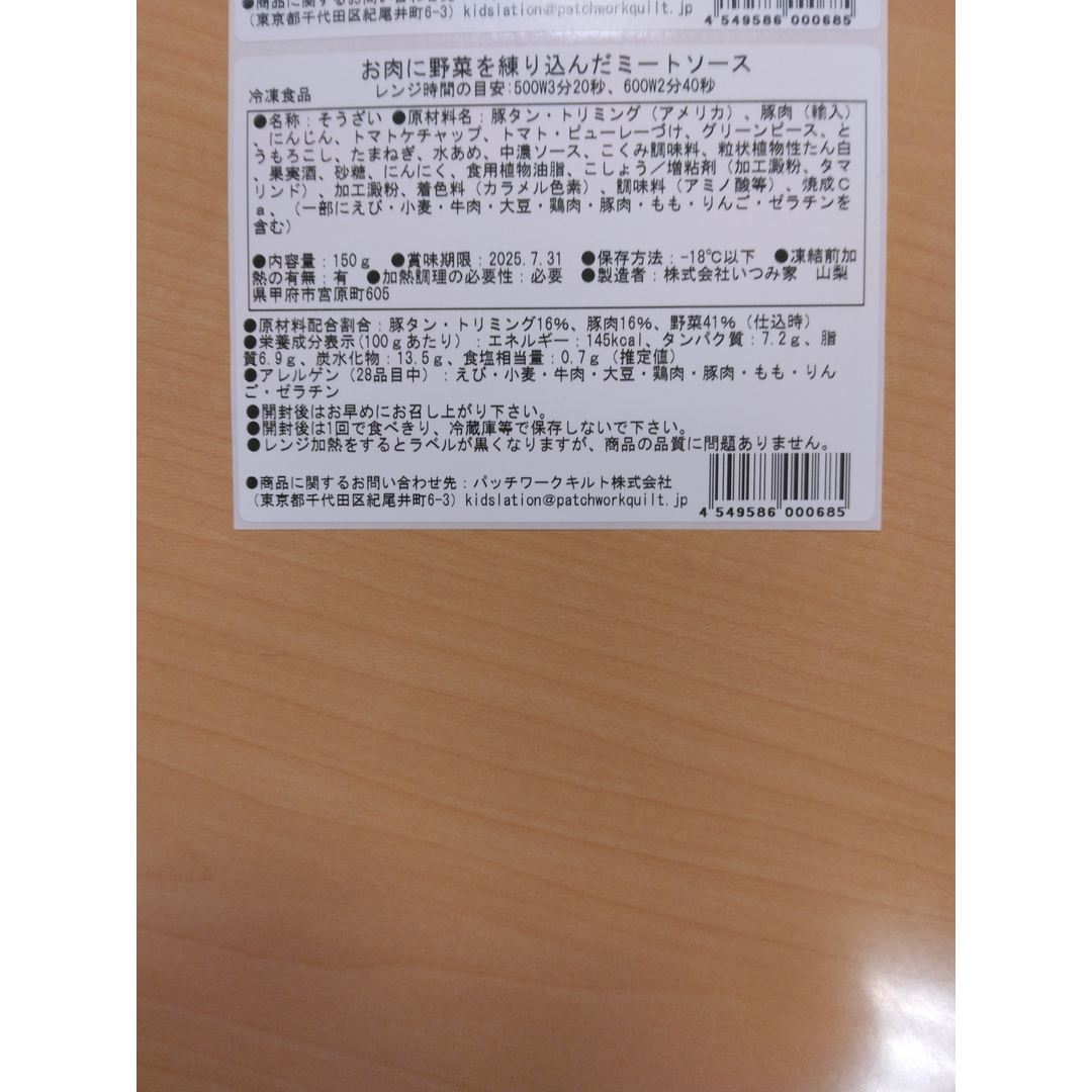 お肉に野菜を練り込んだミートソース