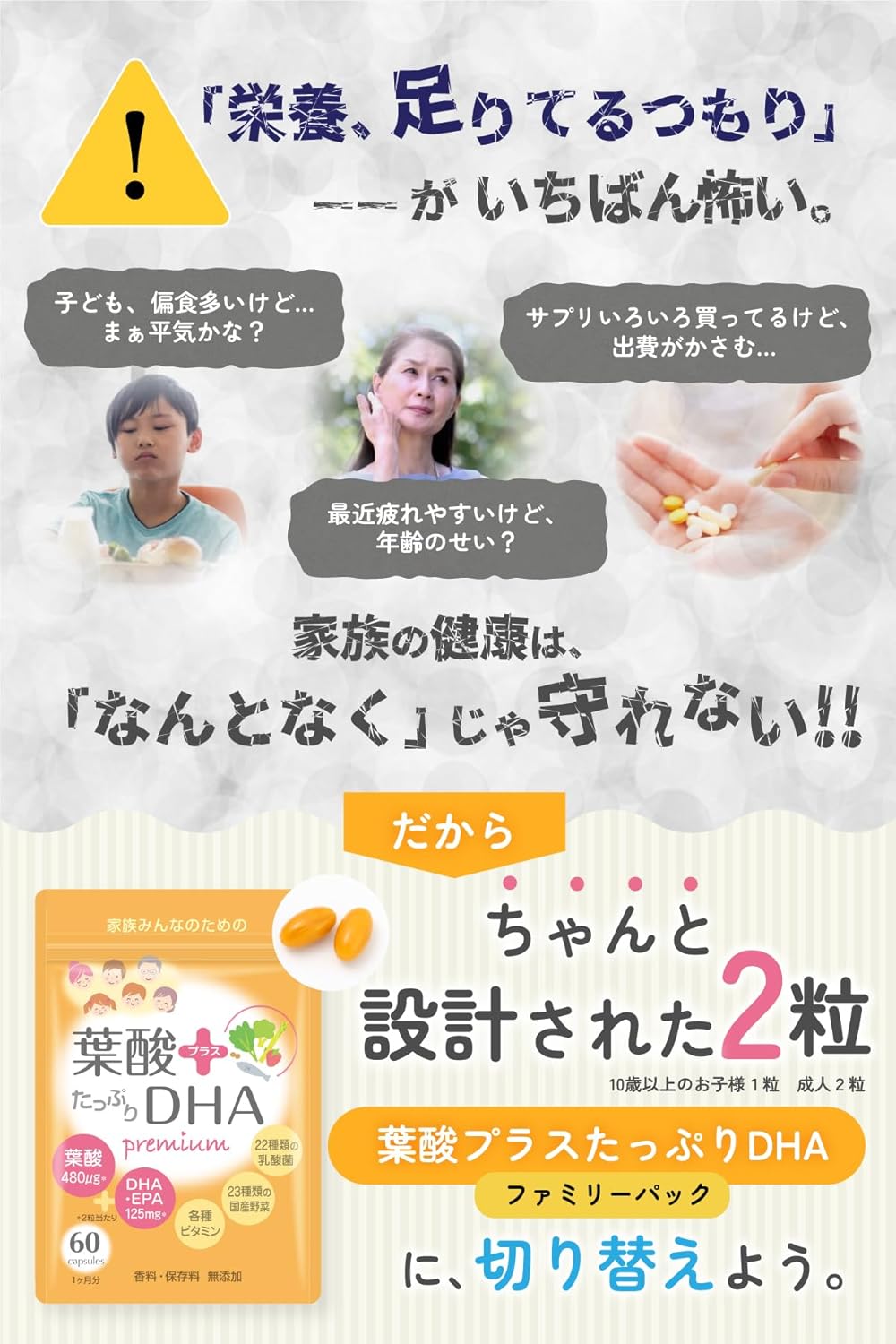 葉酸プラスたっぷりDHA・ファミパケ