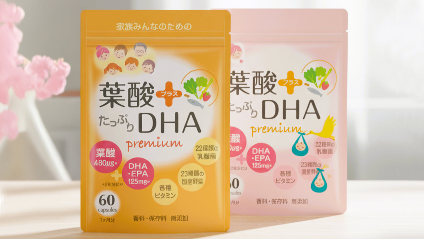 葉酸プラスたっぷりDHA・ママパケ