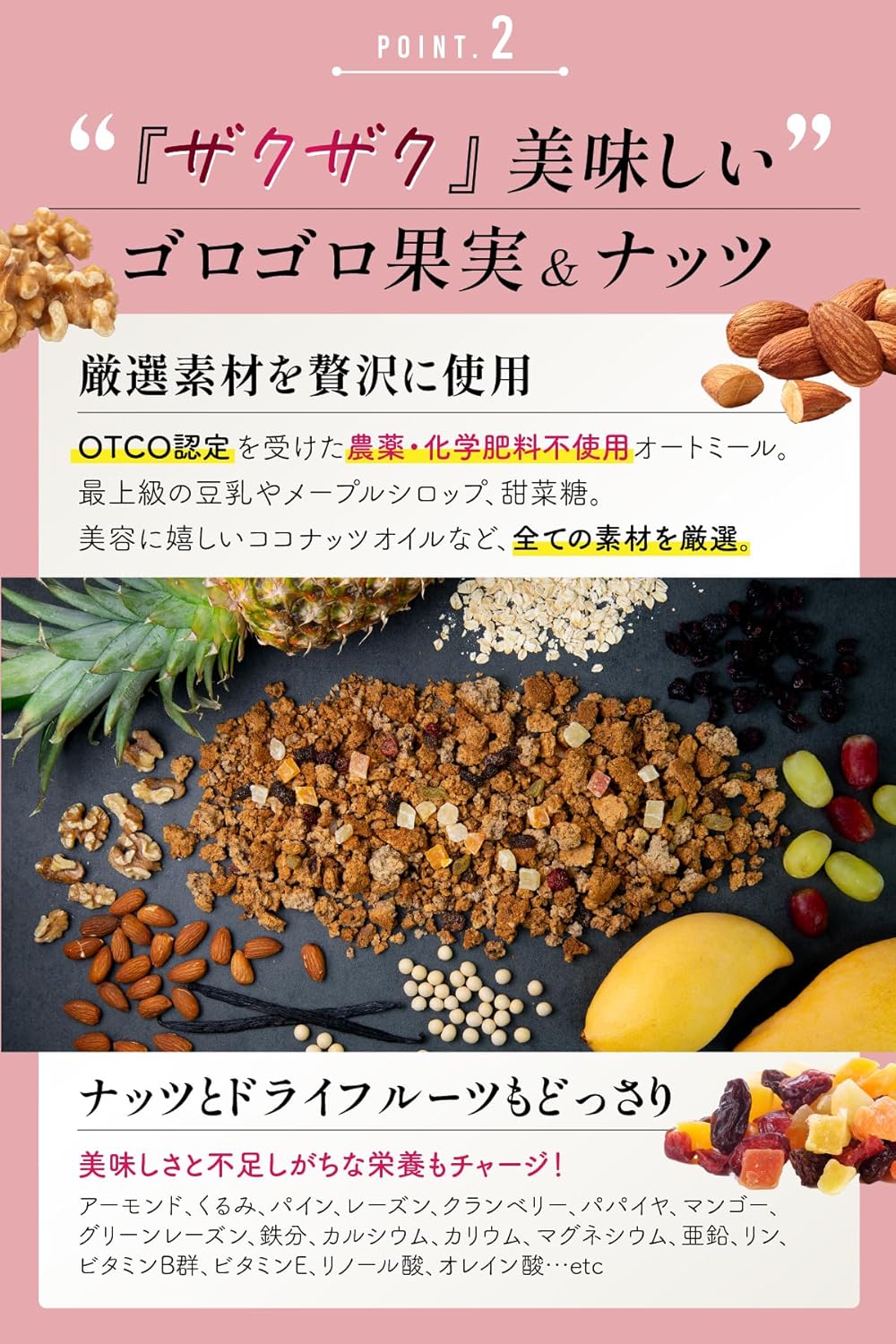 Wファイバーグラノーラ