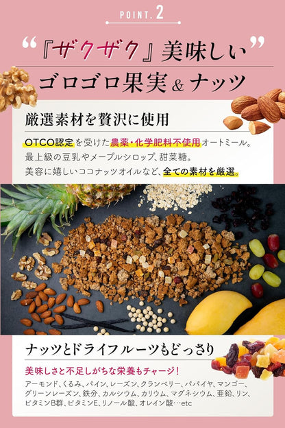 Wファイバーグラノーラ