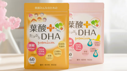 葉酸プラスたっぷりDHA・ファミパケ