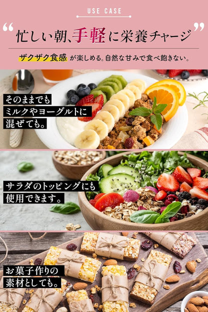 Wファイバーグラノーラ