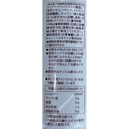 ノンアル風味ホエイプロテインドリンク