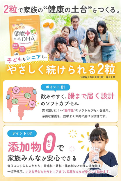 葉酸プラスたっぷりDHA・ファミパケ