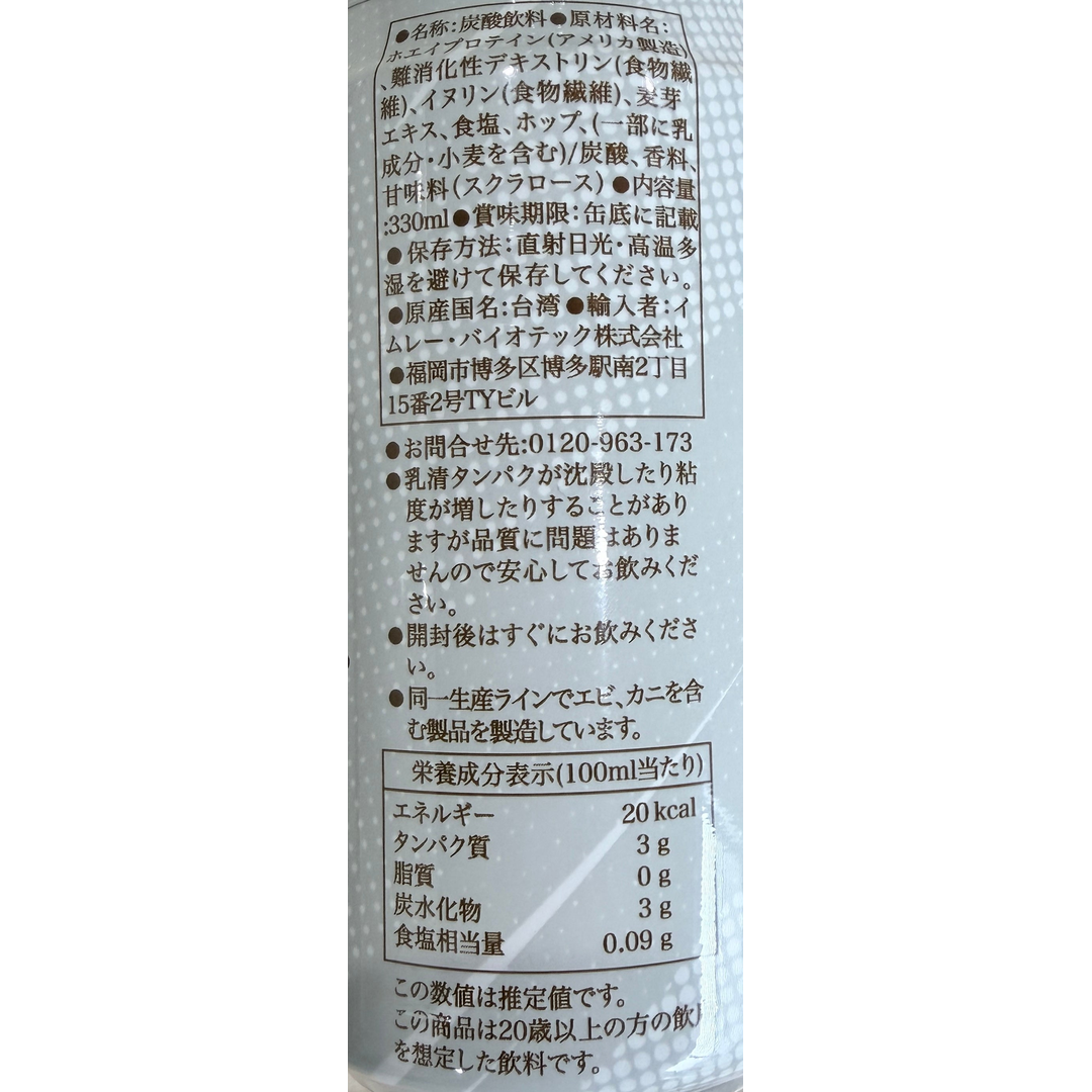 ノンアル風味ホエイプロテインドリンク