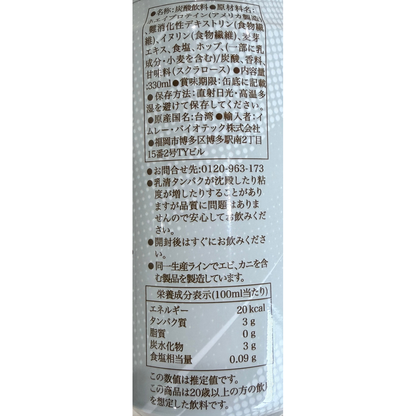 ノンアル風味ホエイプロテインドリンク