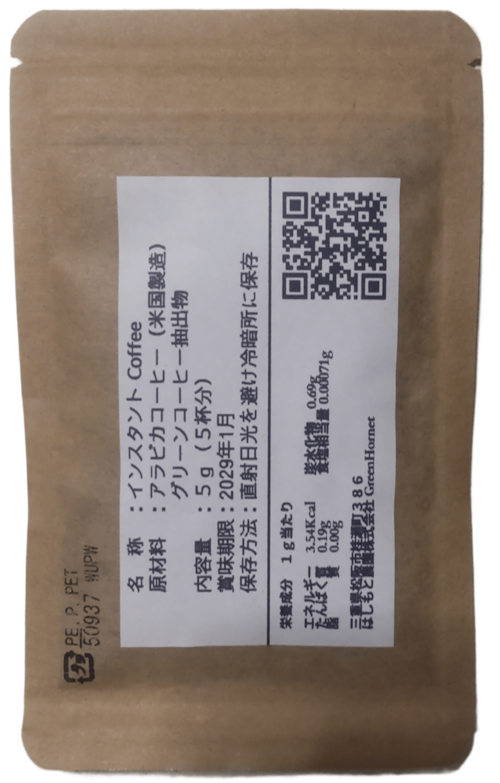松阪グリーンコーヒー
