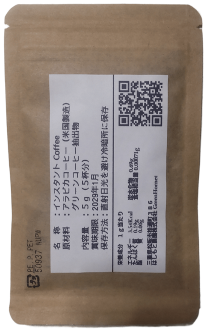 松阪グリーンコーヒー