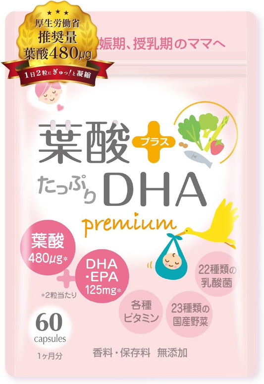 葉酸プラスたっぷりDHA・ママパケ