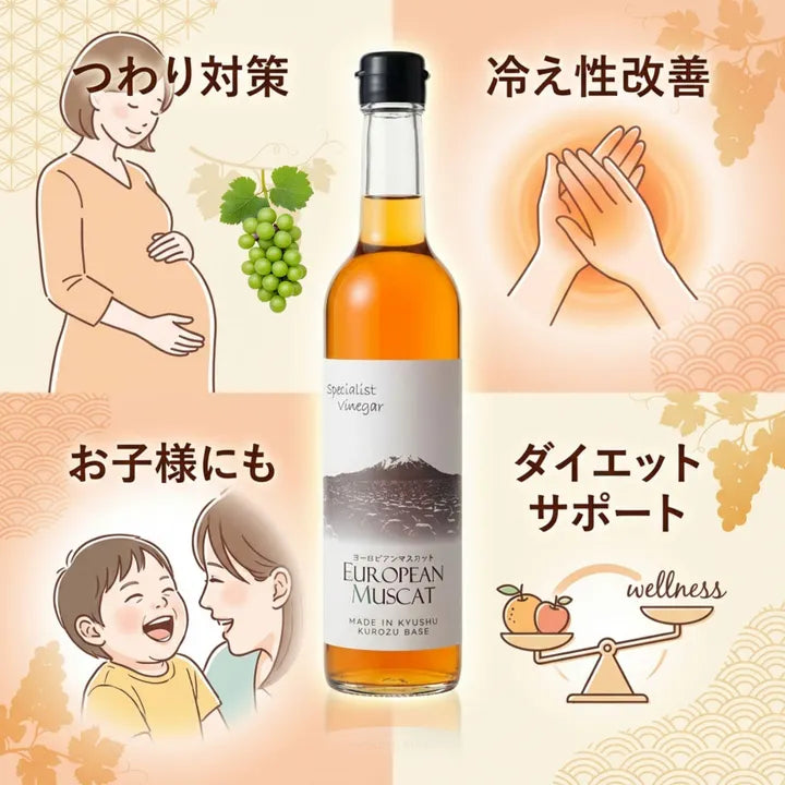 スペシャリストビネガーシリーズ ヨーロピアンマスカット 500ml