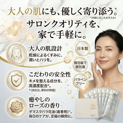 Purella Belle バブルジェルパック 8包