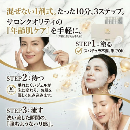 Purella Belle バブルジェルパック 8包