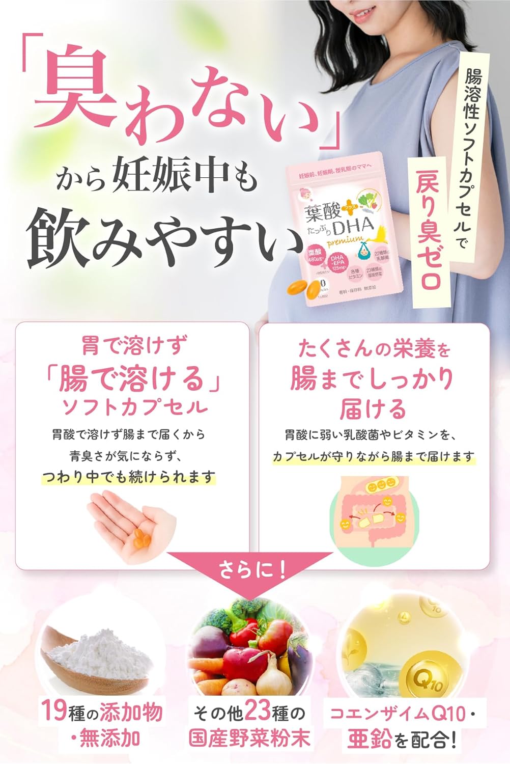 葉酸プラスたっぷりDHA・ママパケ