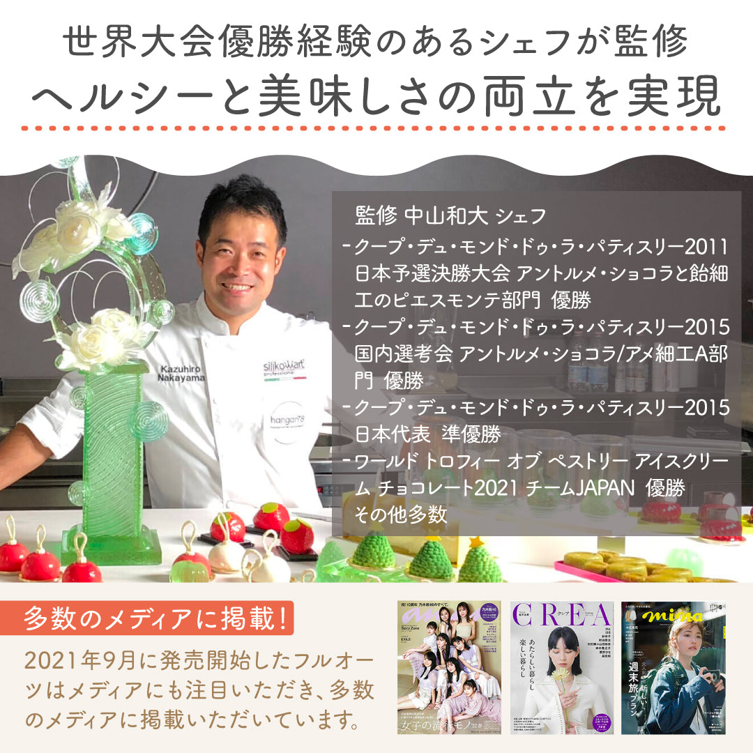オートミール×おからのグルテンフリークッキー『FruOats（フルオーツ）』