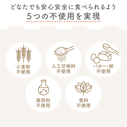 オートミール×おからのグルテンフリークッキー『FruOats（フルオーツ）』