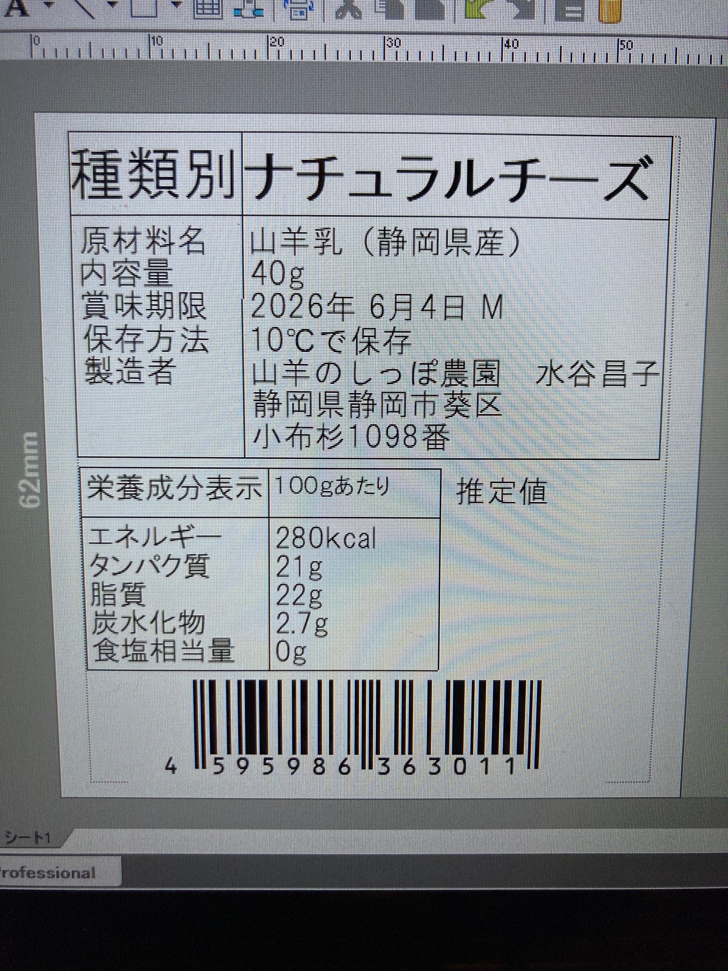 素のまんま
