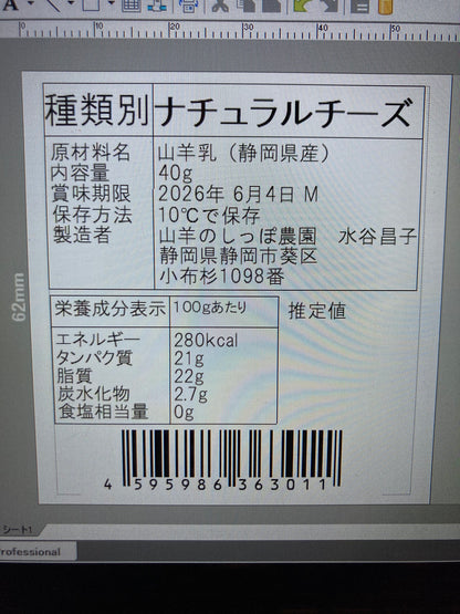 素のまんま