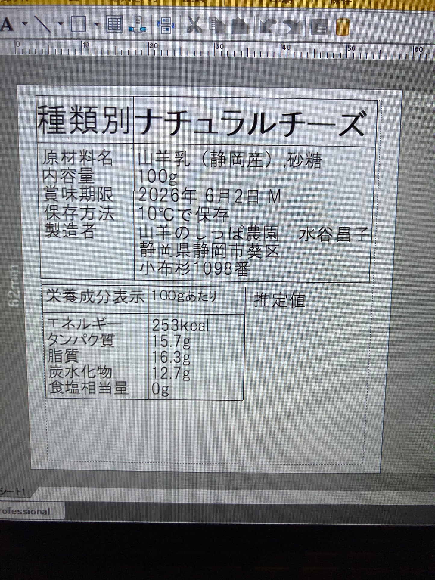 姫君のおやつ