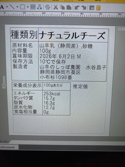 姫君のおやつ