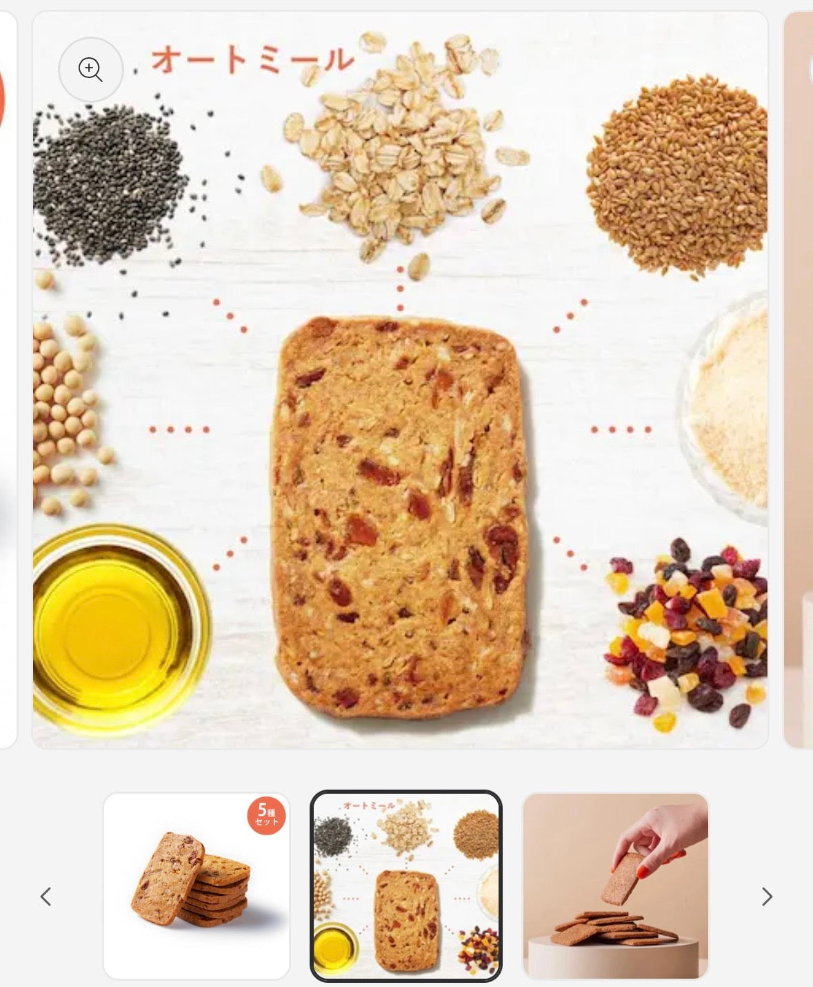 オートミール×おからのグルテンフリークッキー『FruOats（フルオーツ）』