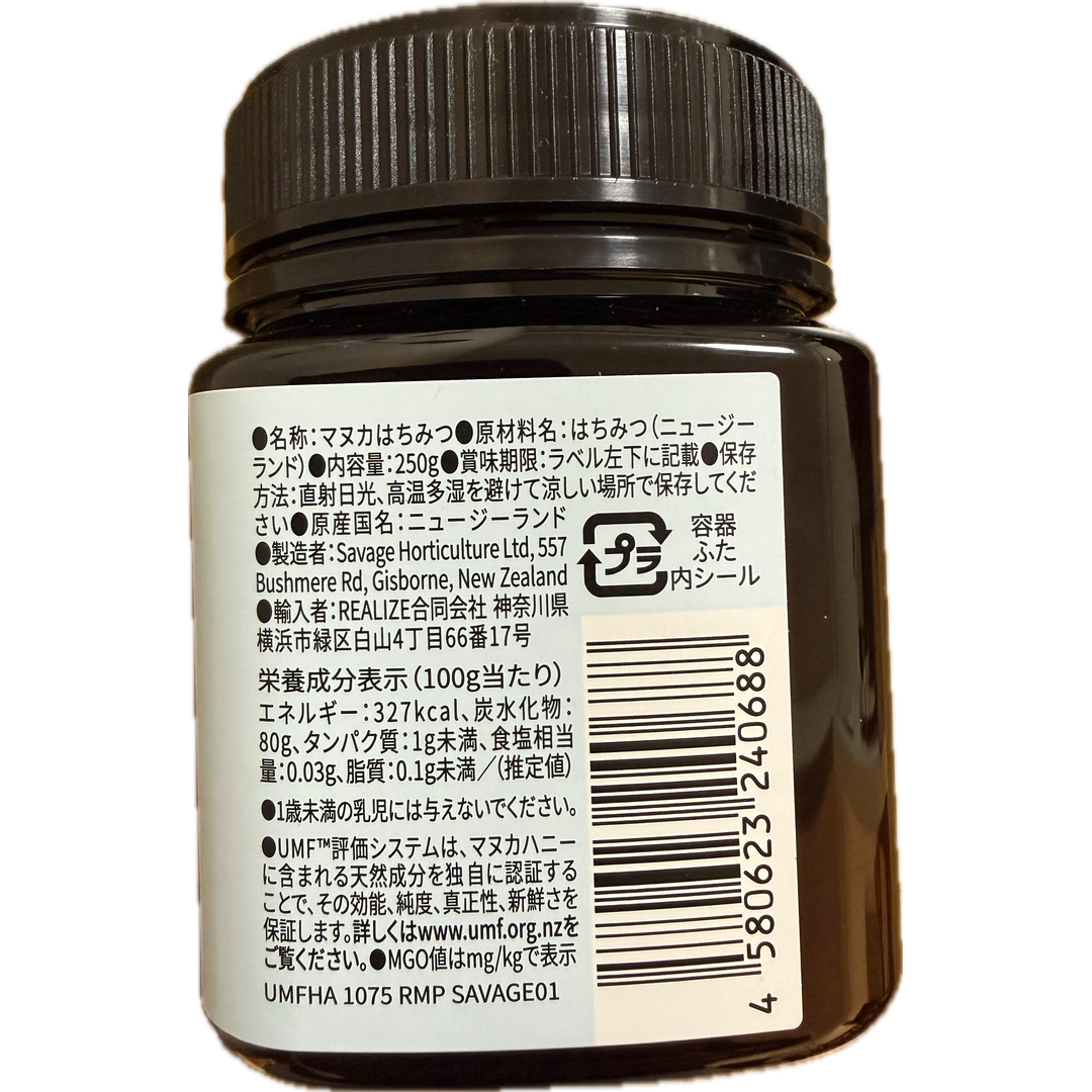 MOUNTAIN HARVEST マヌカハニー
