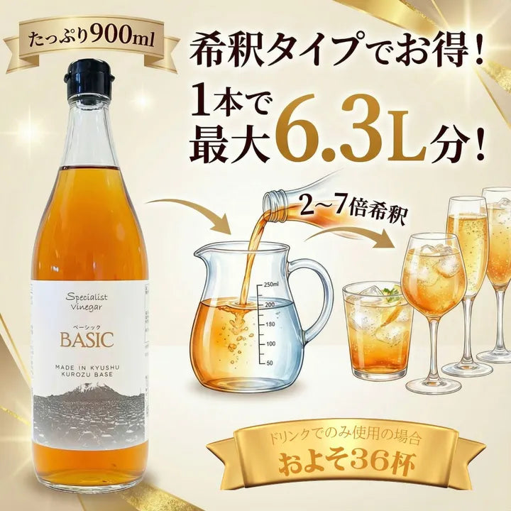 スペシャリストビネガーシリーズ BASIC 900ml