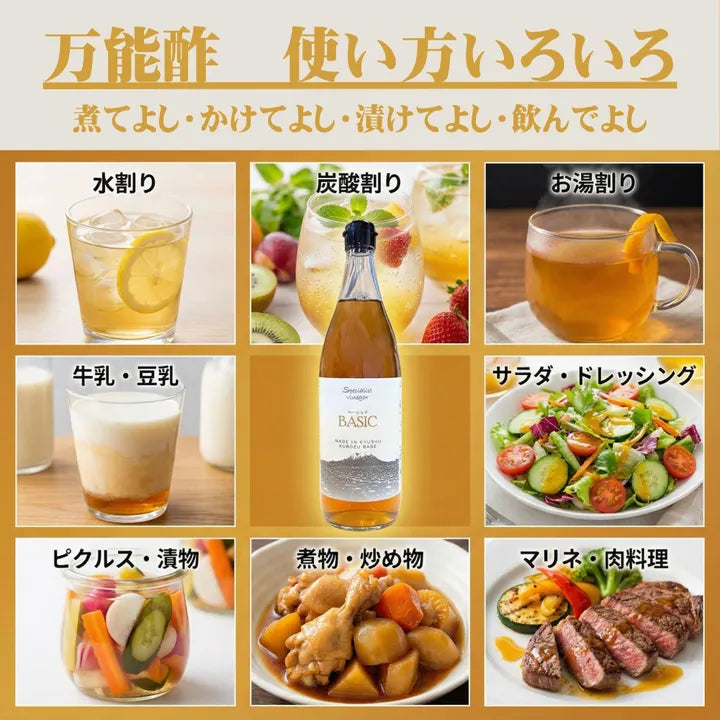 スペシャリストビネガーシリーズ BASIC 900ml