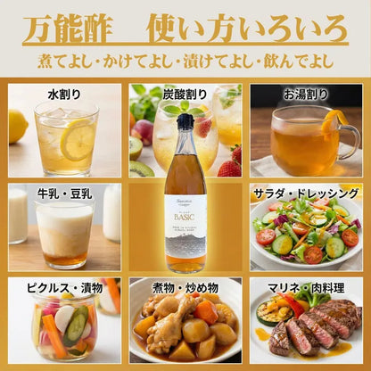 スペシャリストビネガーシリーズ BASIC 900ml