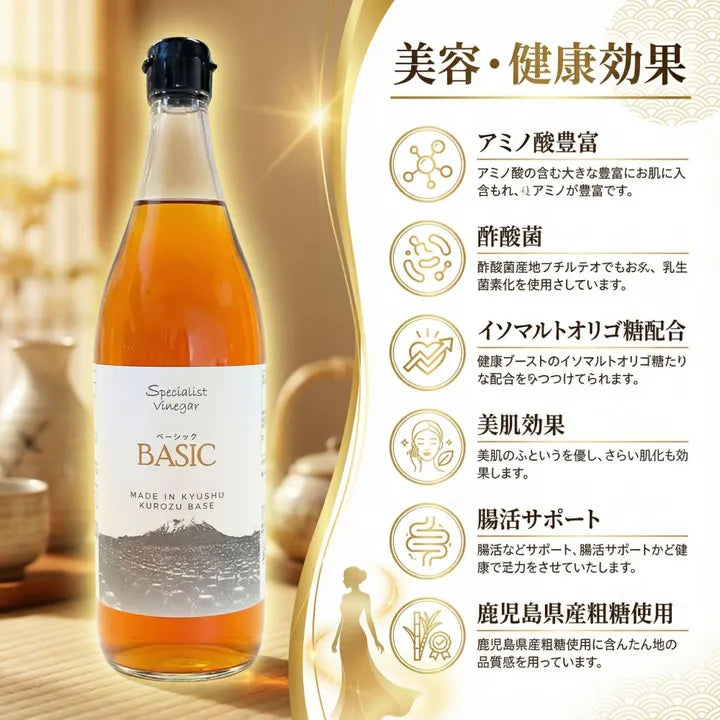 スペシャリストビネガーシリーズ BASIC 900ml