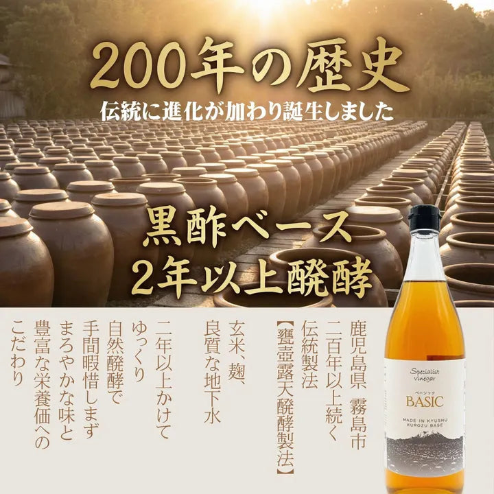 スペシャリストビネガーシリーズ BASIC 900ml